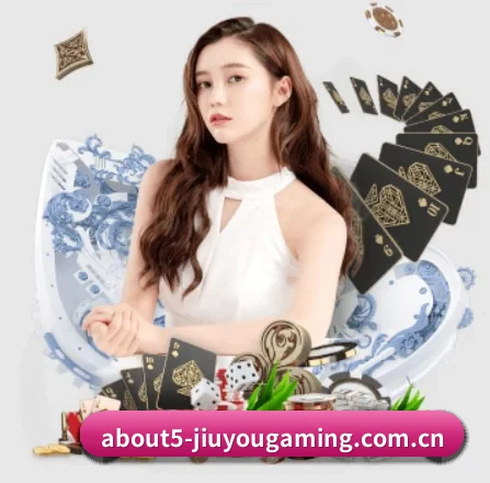 九游娱乐游戏 APP