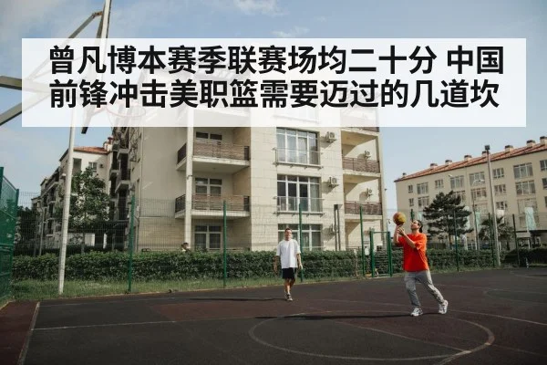 chinese basketball player shooting