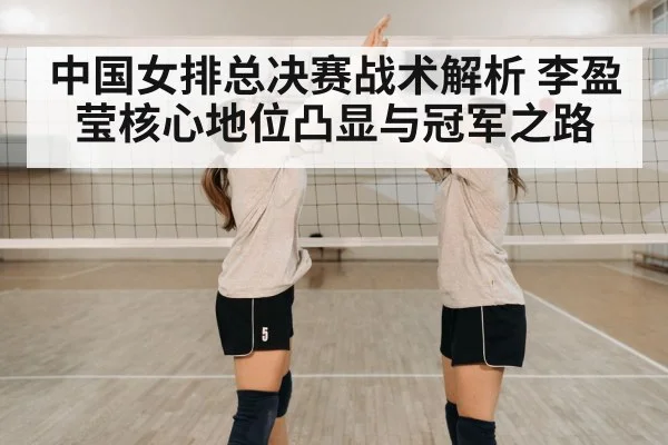 volleyball team celebration