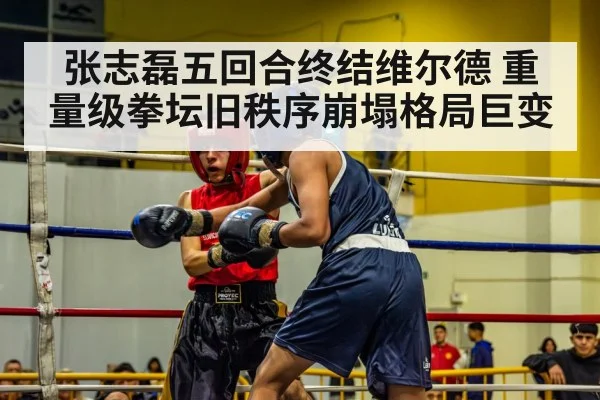 boxing match ring
